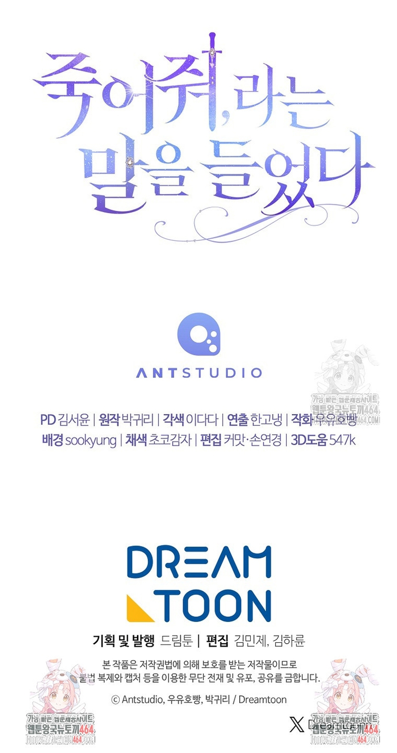 Te escuché decir: “Muérete” Capítulo 3 - Página 32