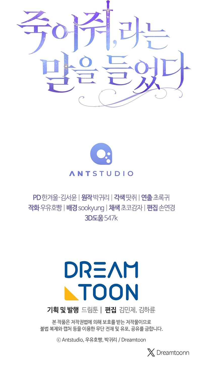 Te escuché decir: “Muérete” Capítulo 31 - Página 39