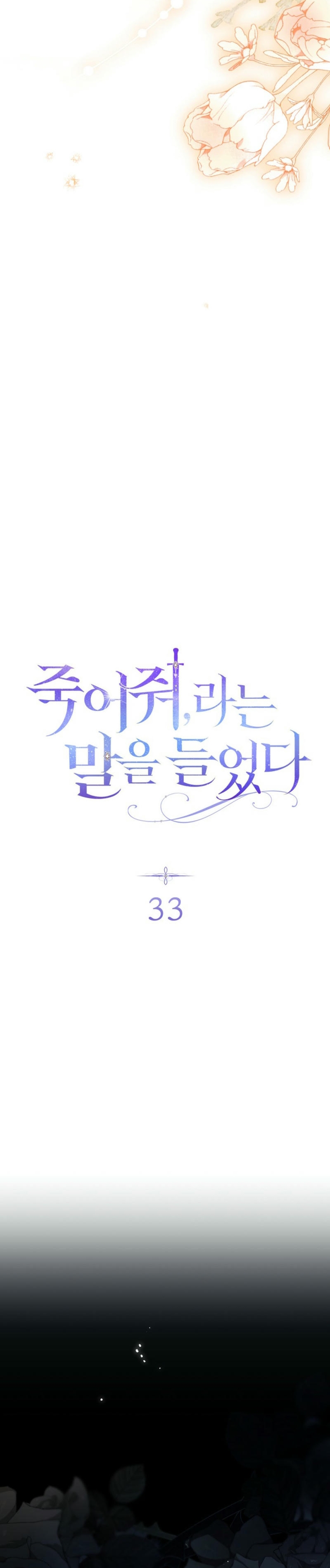 Te escuché decir: “Muérete” Capítulo 33 - Página 19