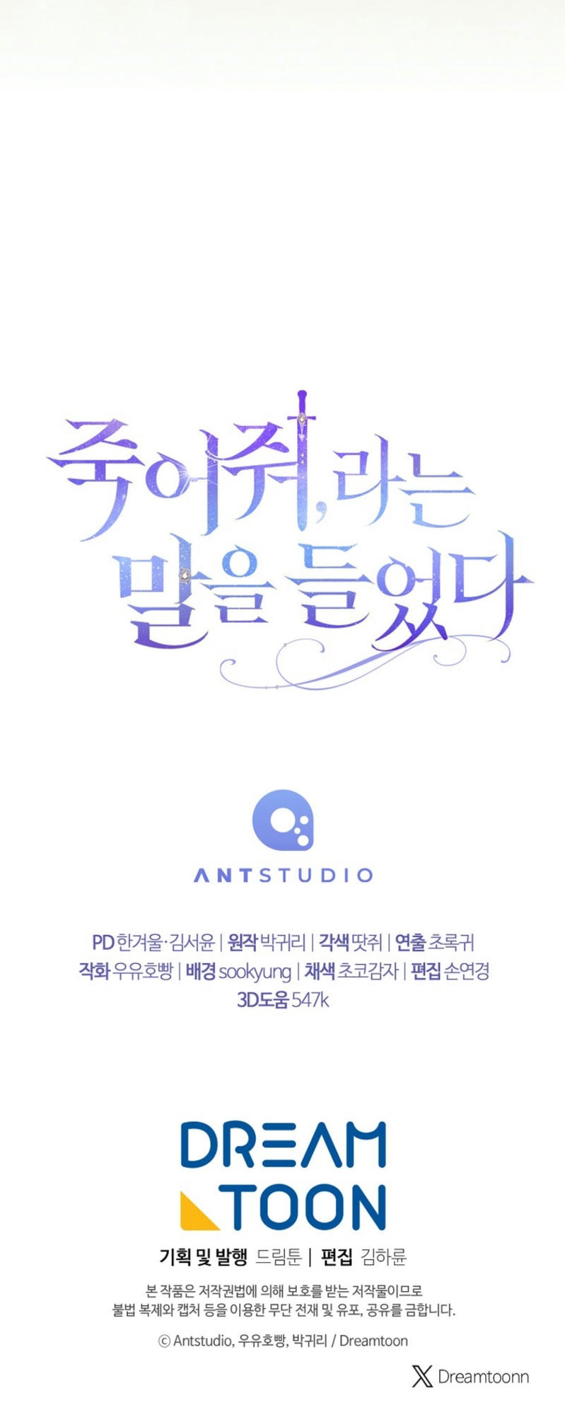 Te escuché decir: “Muérete” Capítulo 33 - Página 41