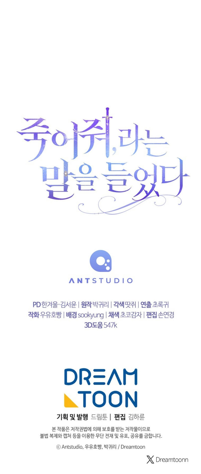 Te escuché decir: “Muérete” Capítulo 35 - Página 33