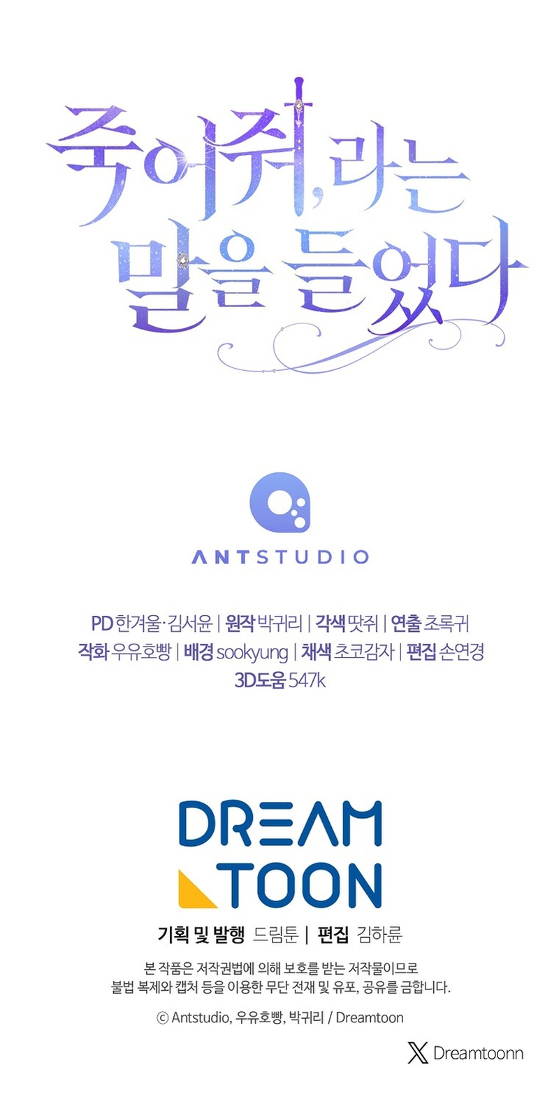 Te escuché decir: “Muérete” Capítulo 37 - Página 34