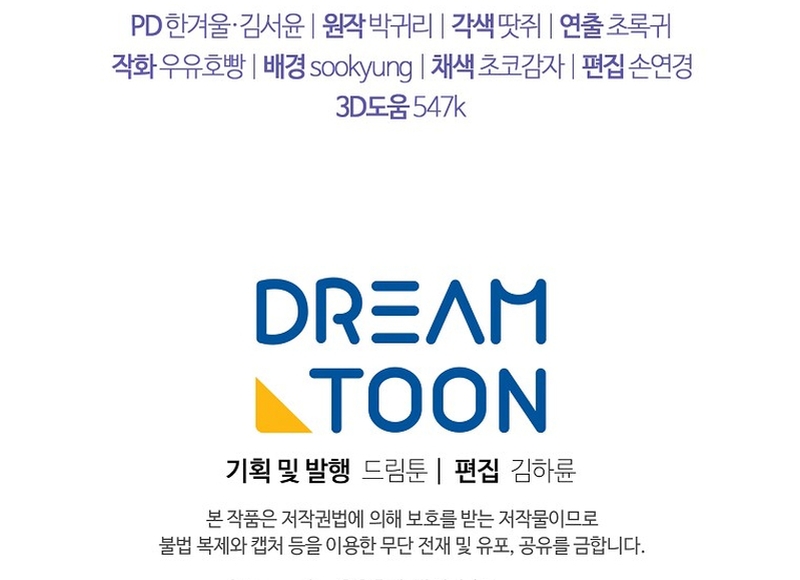 Te escuché decir: “Muérete” Capítulo 39 - Página 36