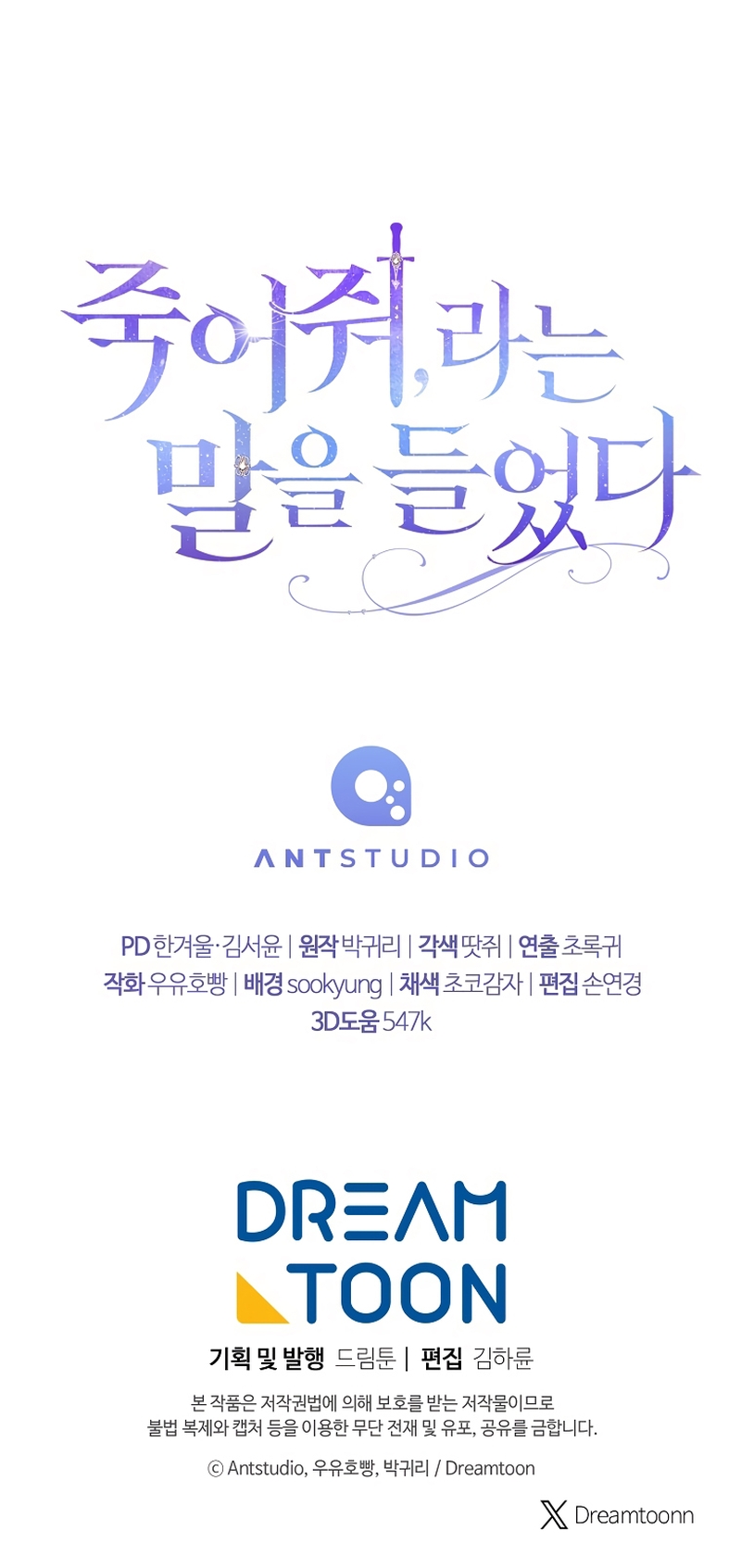 Te escuché decir: “Muérete” Capítulo 41 - Página 30