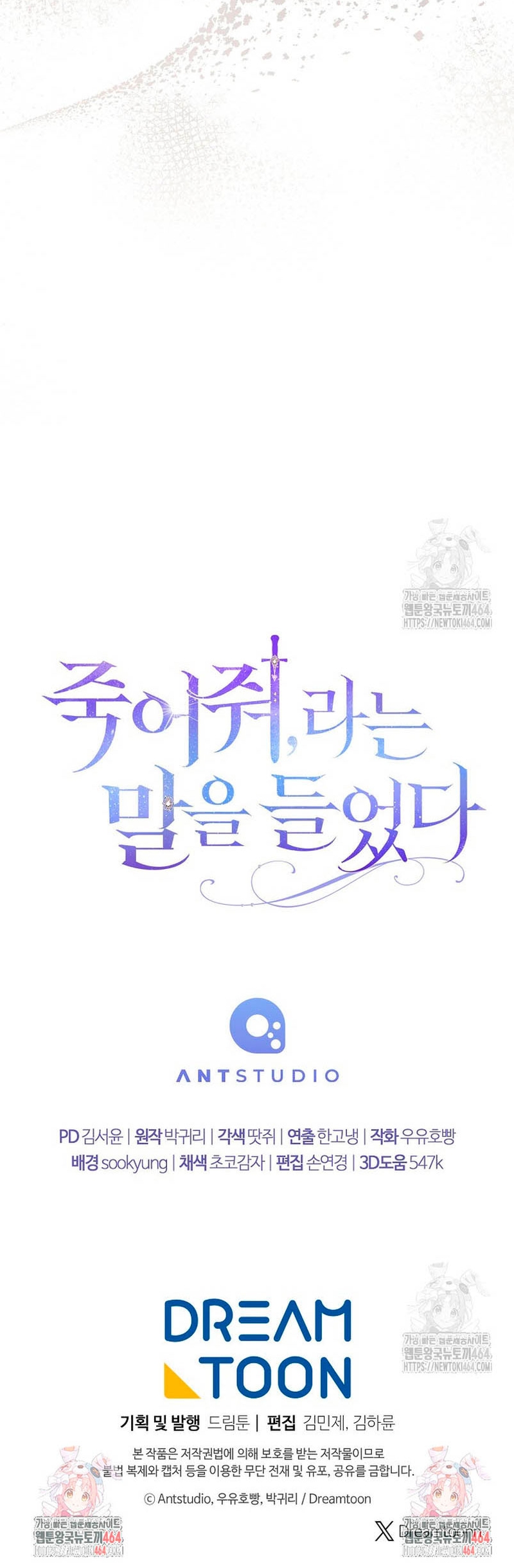 Te escuché decir: “Muérete” Capítulo 8 - Página 33