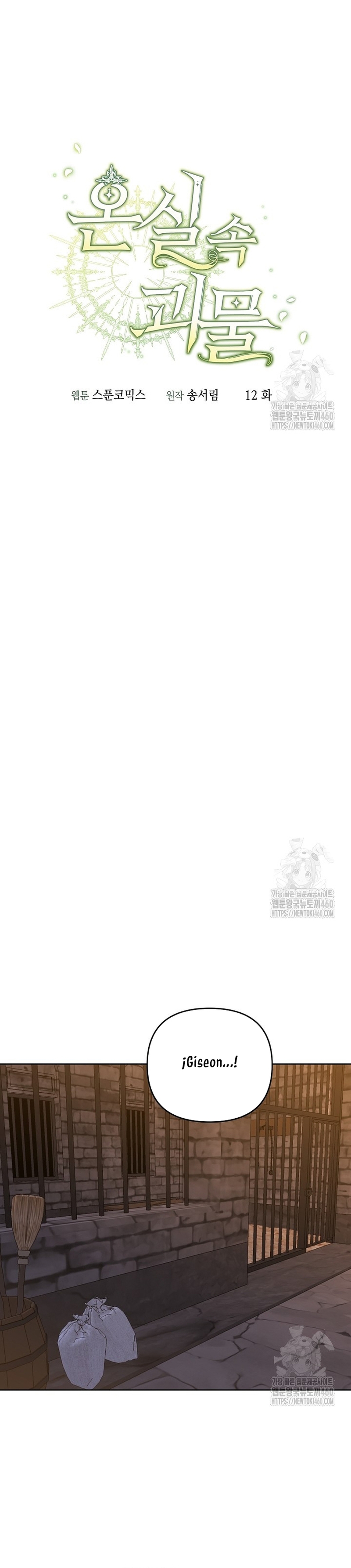 El monstruo en el invernadero Capítulo 12 - Página 18