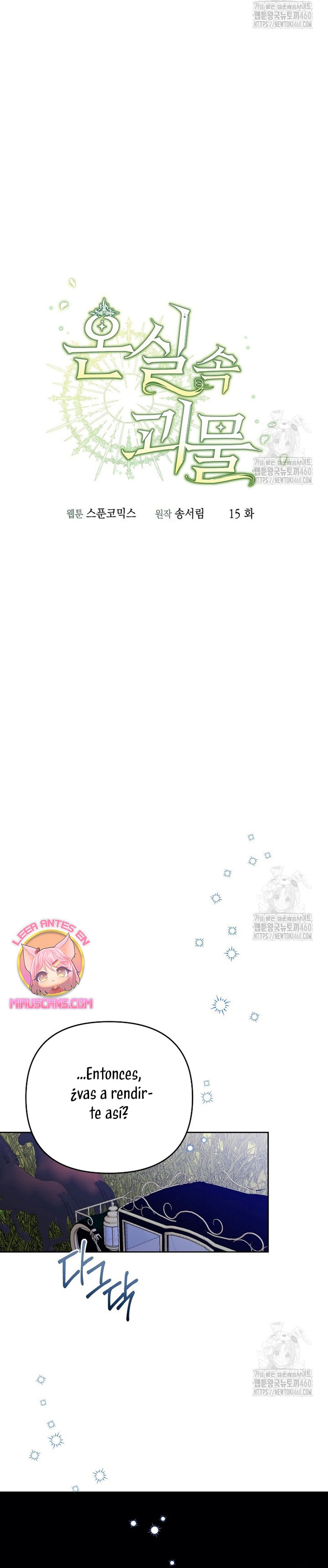 El monstruo en el invernadero Capítulo 15 - Página 17