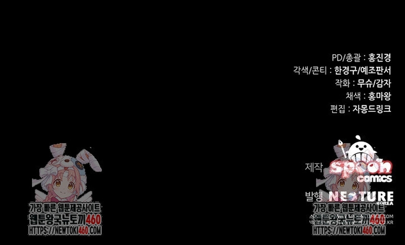 El monstruo en el invernadero Capítulo 18 - Página 38