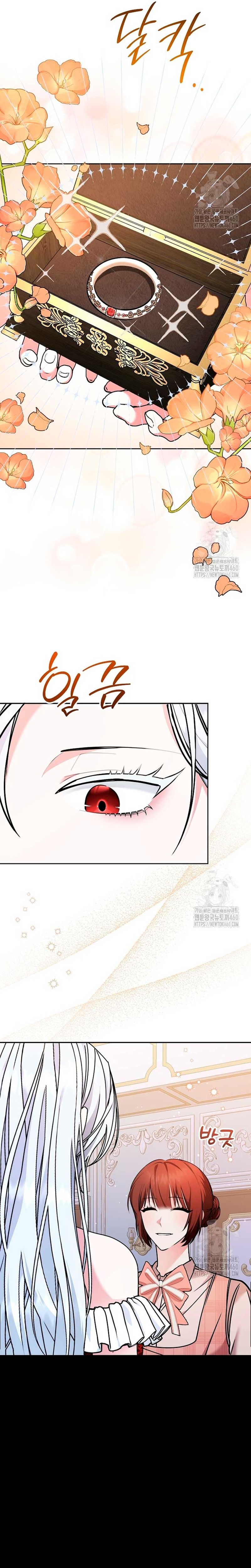 El monstruo en el invernadero Capítulo 2 - Página 6