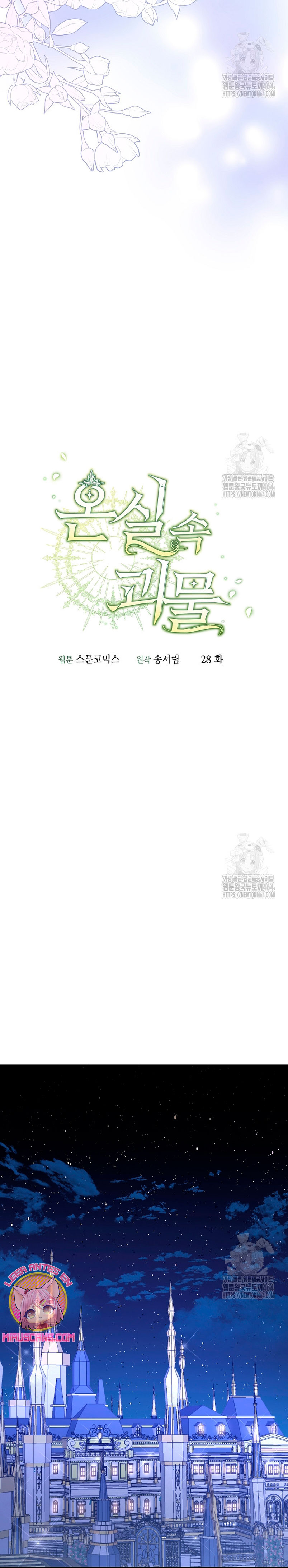 El monstruo en el invernadero Capítulo 28 - Página 11