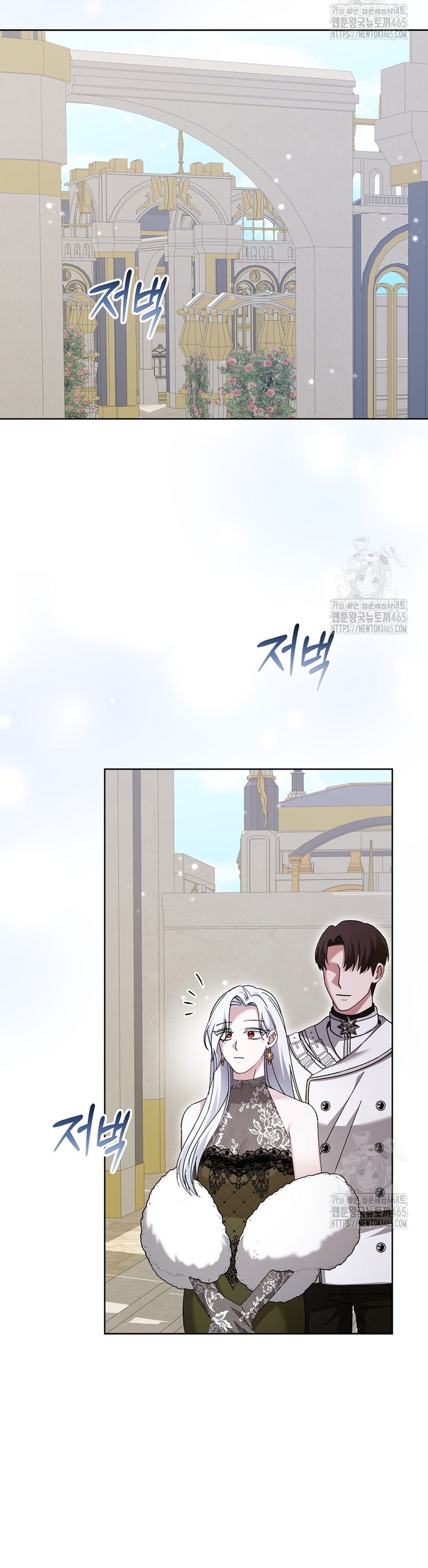 El monstruo en el invernadero Capítulo 29 - Página 4