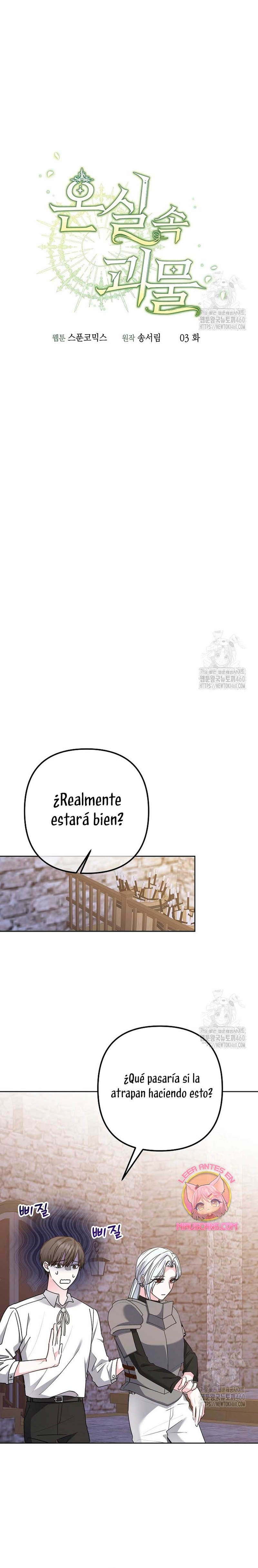 El monstruo en el invernadero Capítulo 3 - Página 16