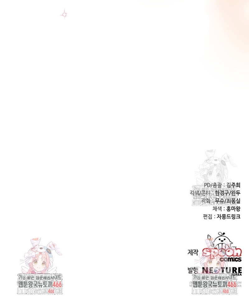 El monstruo en el invernadero Capítulo 30 - Página 36