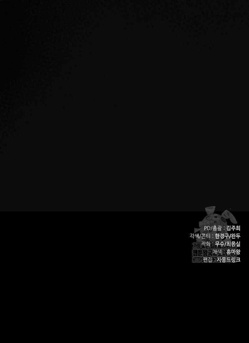 El monstruo en el invernadero Capítulo 31 - Página 40