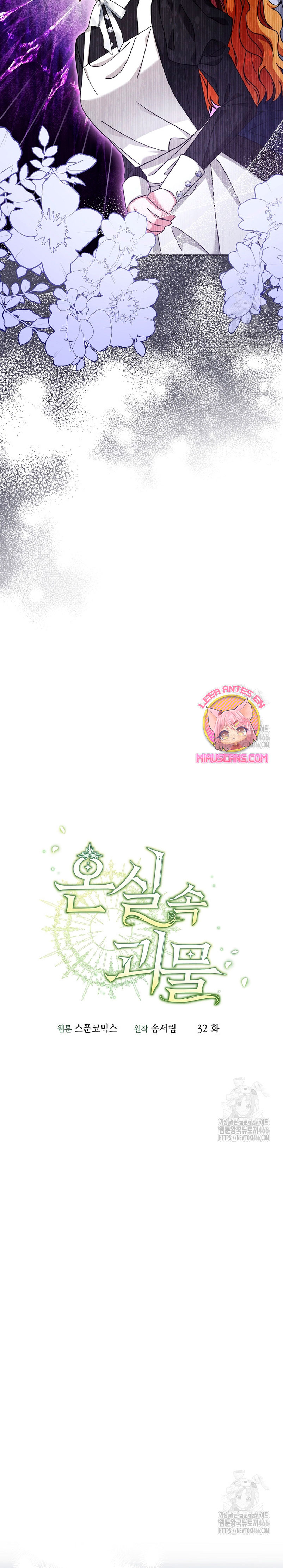 El monstruo en el invernadero Capítulo 32 - Página 22