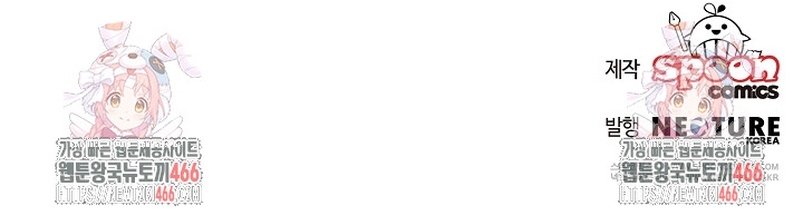 El monstruo en el invernadero Capítulo 34 - Página 48