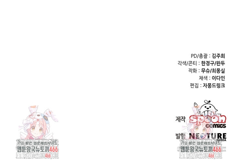 El monstruo en el invernadero Capítulo 36 - Página 35