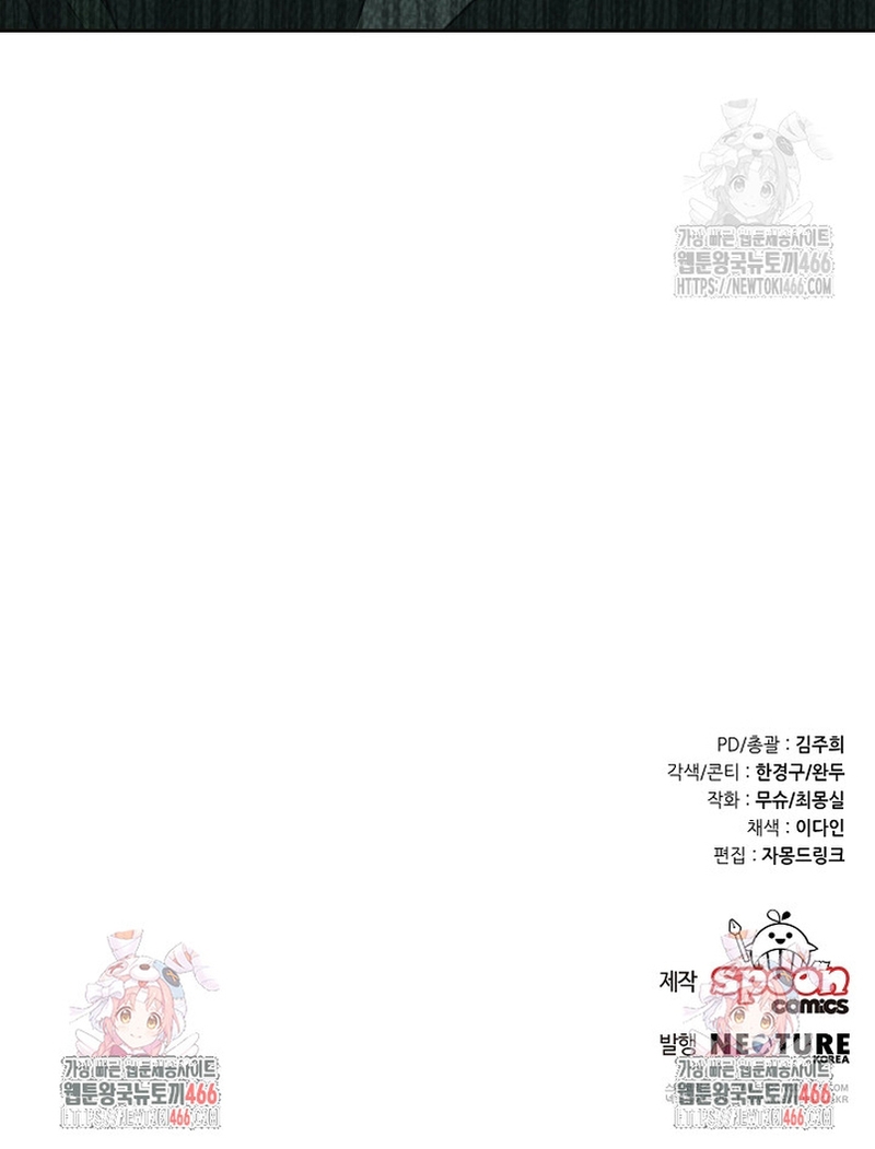 El monstruo en el invernadero Capítulo 37 - Página 33