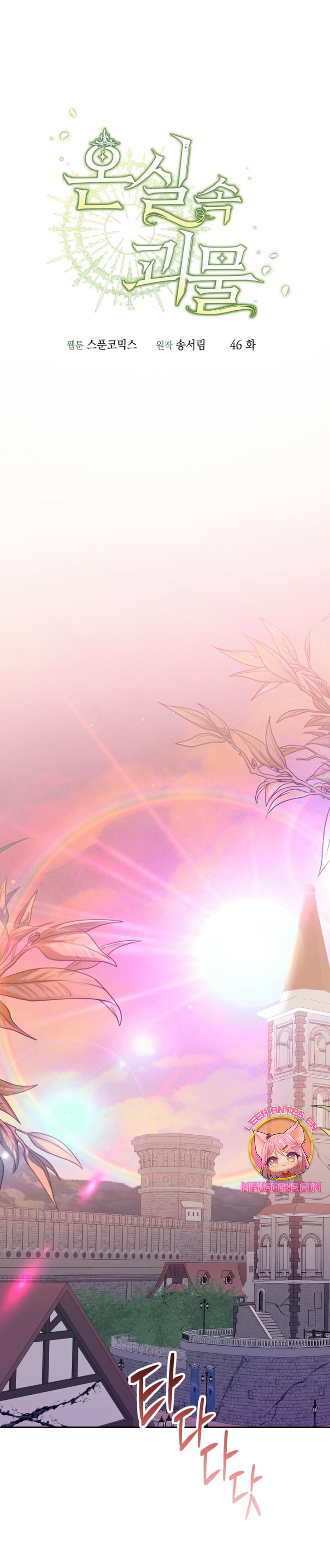 El monstruo en el invernadero Capítulo 46 - Página 8