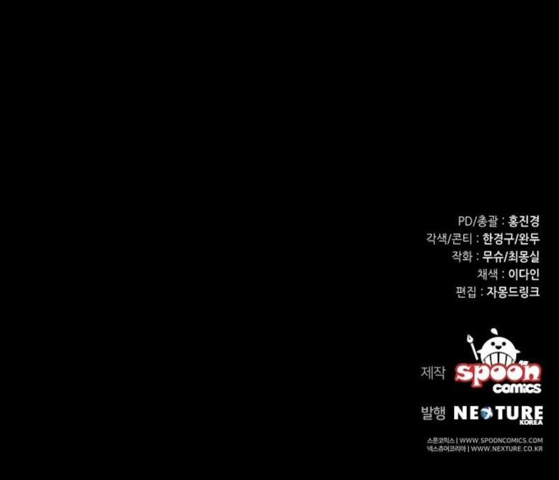 El monstruo en el invernadero Capítulo 49 - Página 42