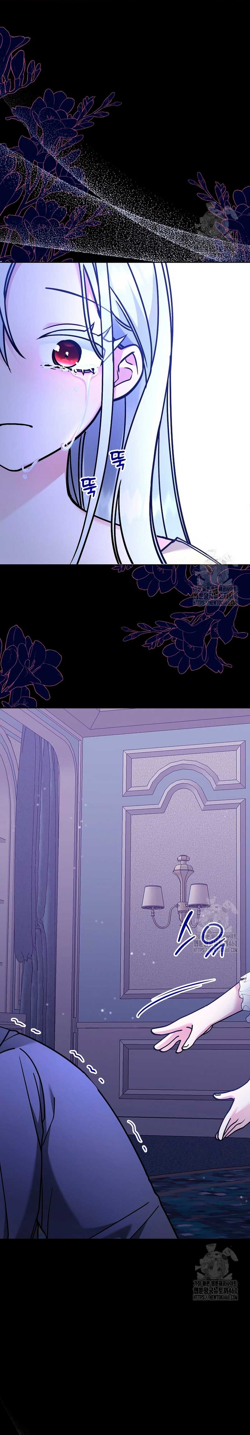 El monstruo en el invernadero Capítulo 5 - Página 17