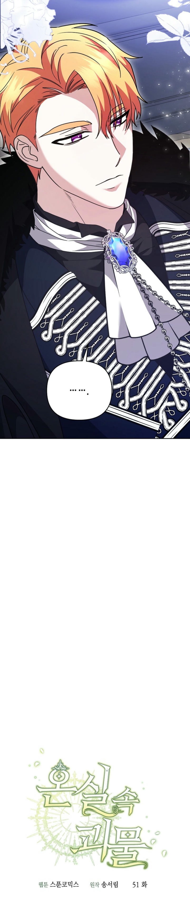 El monstruo en el invernadero Capítulo 51 - Página 25