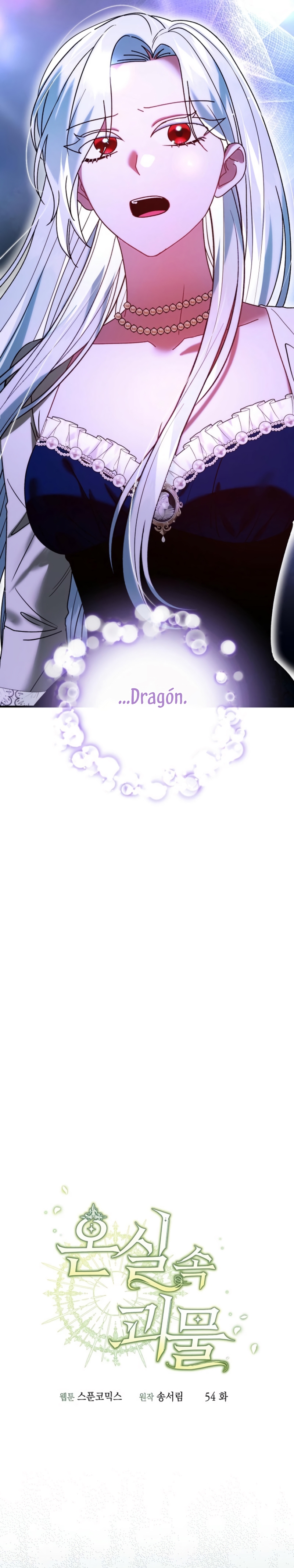 El monstruo en el invernadero Capítulo 54 - Página 20