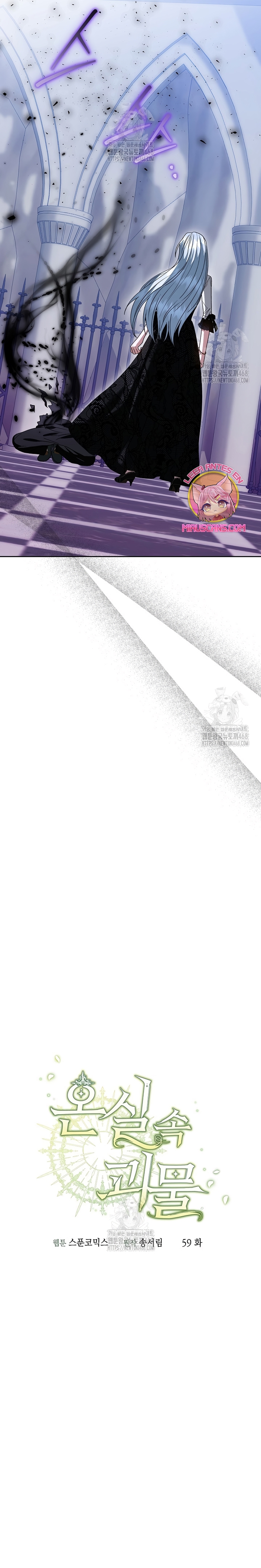 El monstruo en el invernadero Capítulo 59 - Página 17