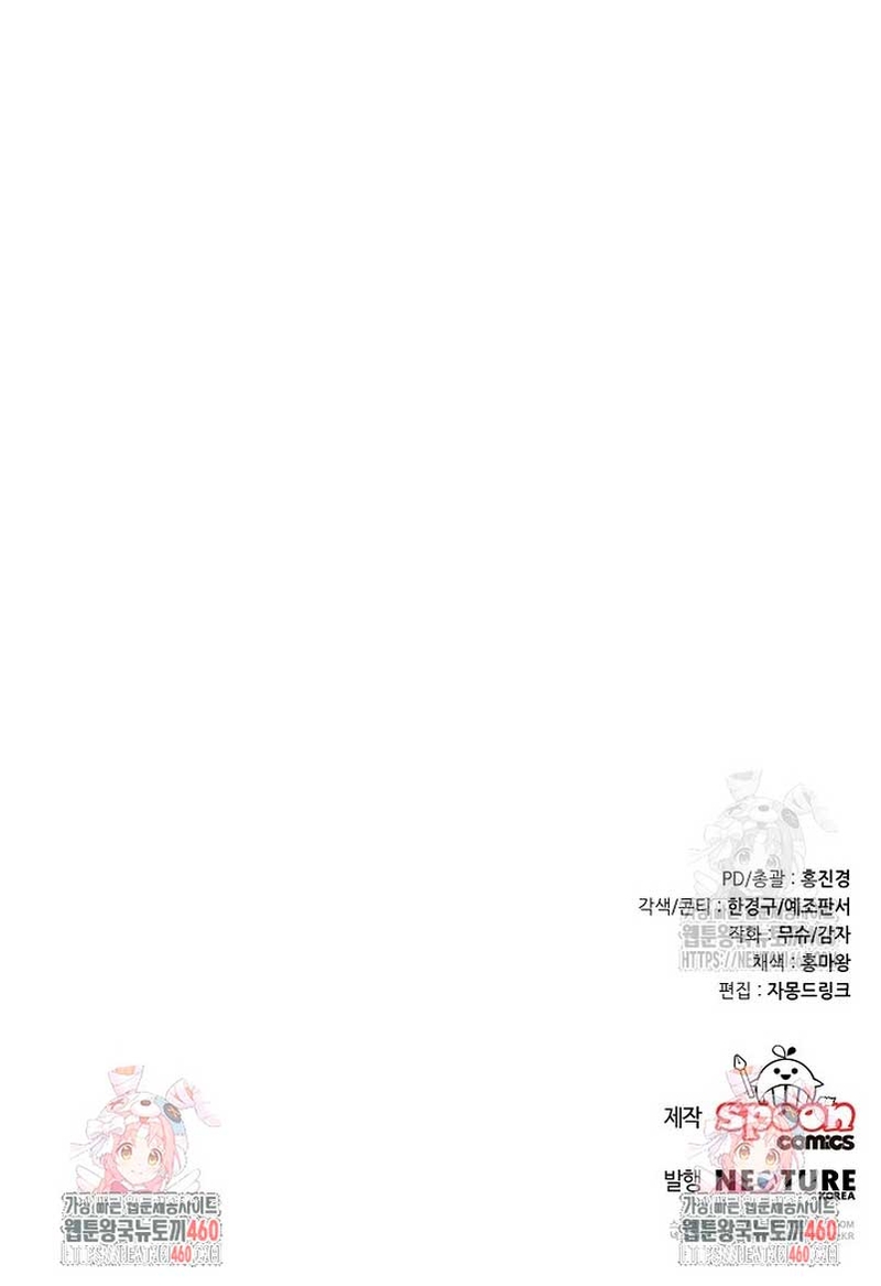 El monstruo en el invernadero Capítulo 6 - Página 35