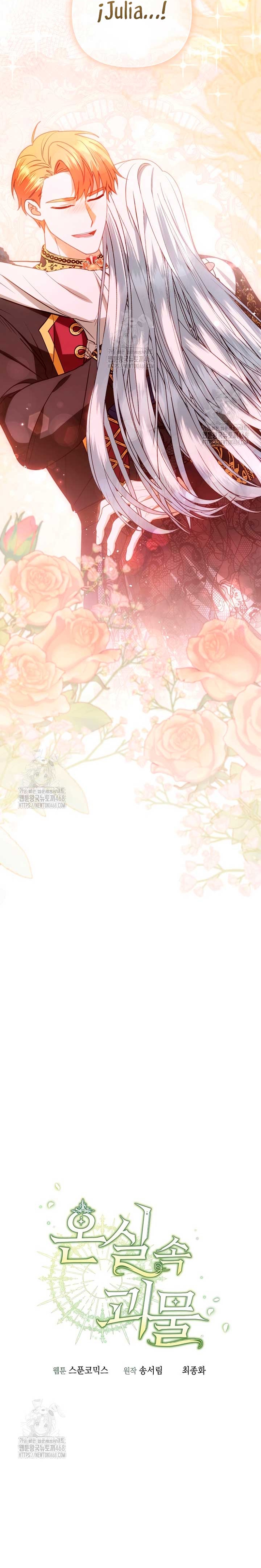 El monstruo en el invernadero Capítulo 60 - Página 20