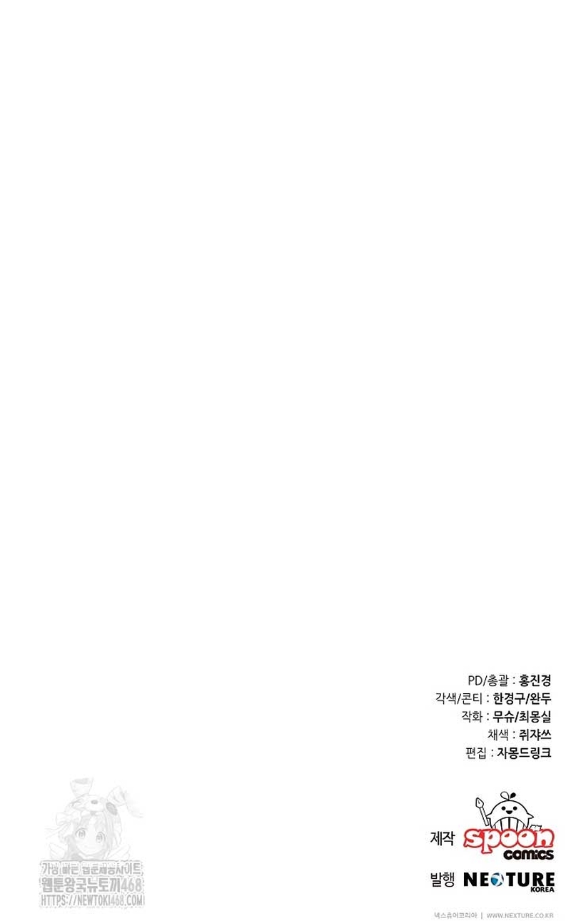 El monstruo en el invernadero Capítulo 60 - Página 34