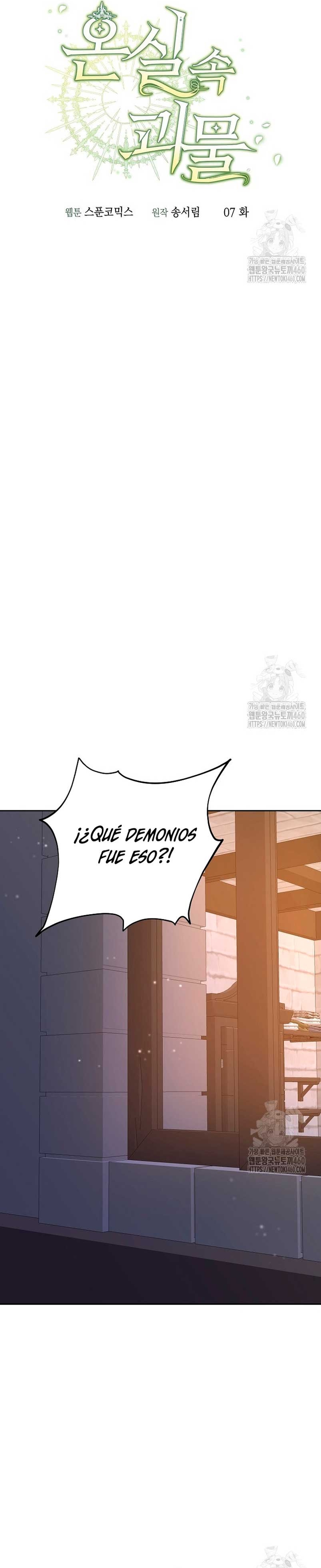 El monstruo en el invernadero Capítulo 7 - Página 14