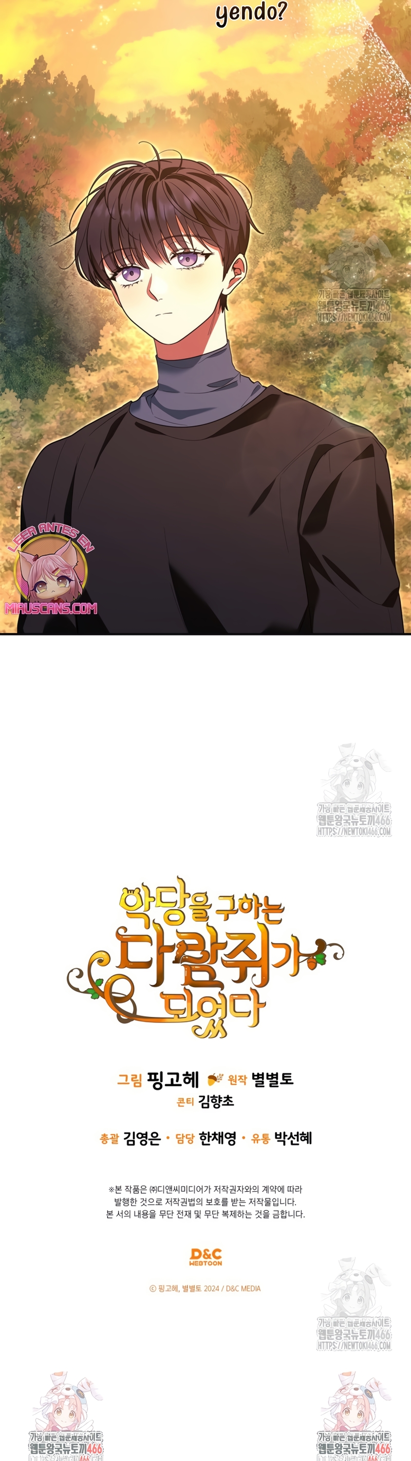 Me convertí en una ardilla que salvó al villano Capítulo 14 - Página 31