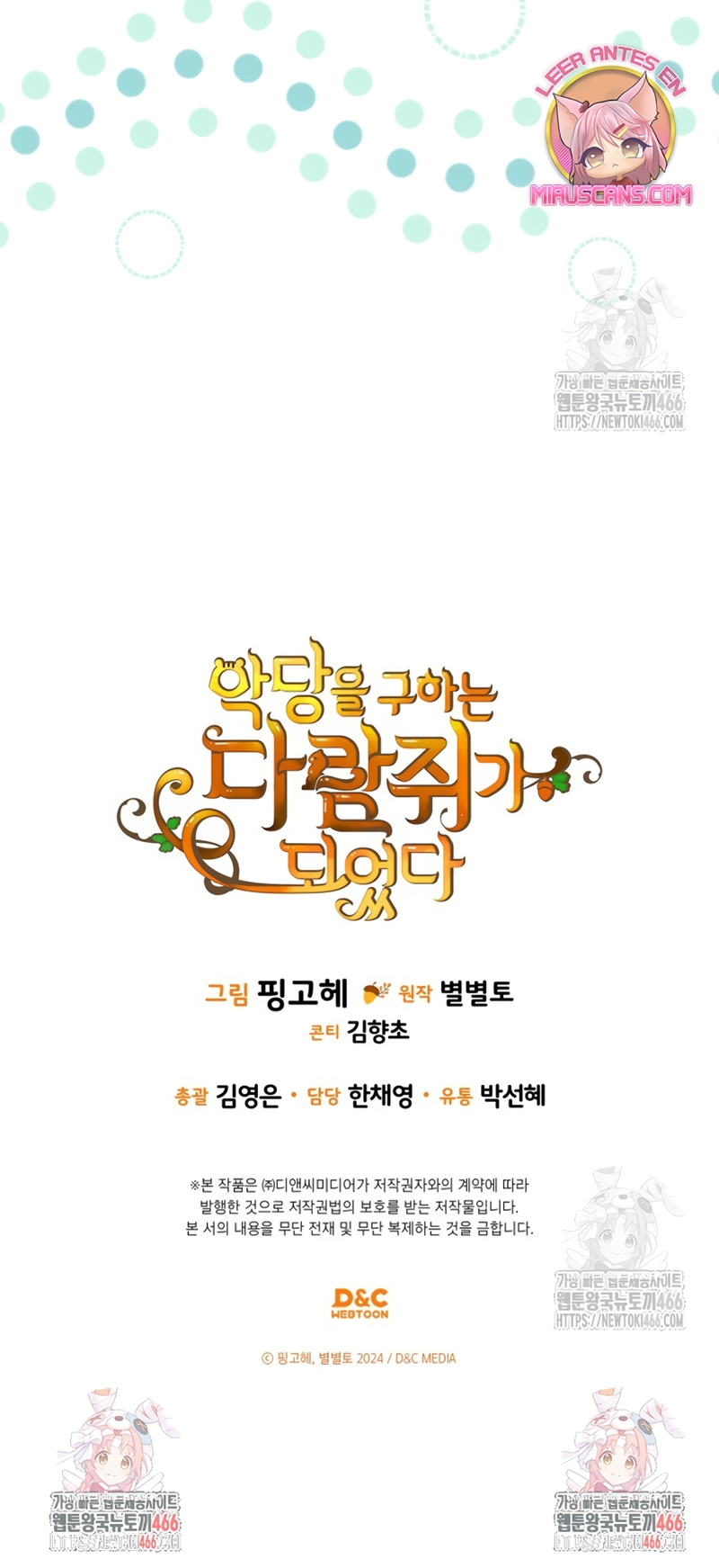 Me convertí en una ardilla que salvó al villano Capítulo 16 - Página 30