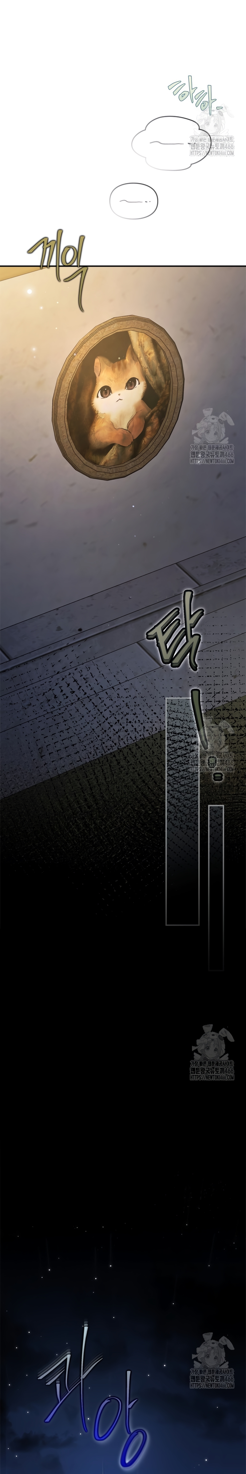 Me convertí en una ardilla que salvó al villano Capítulo 18 - Página 15