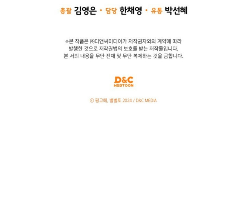 Me convertí en una ardilla que salvó al villano Capítulo 37 - Página 42