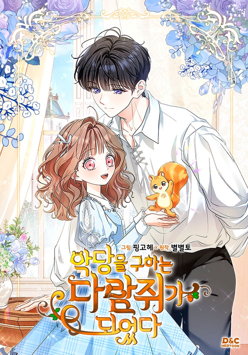 Me convertí en una ardilla que salvó al villano Capítulo 38 - Página 2