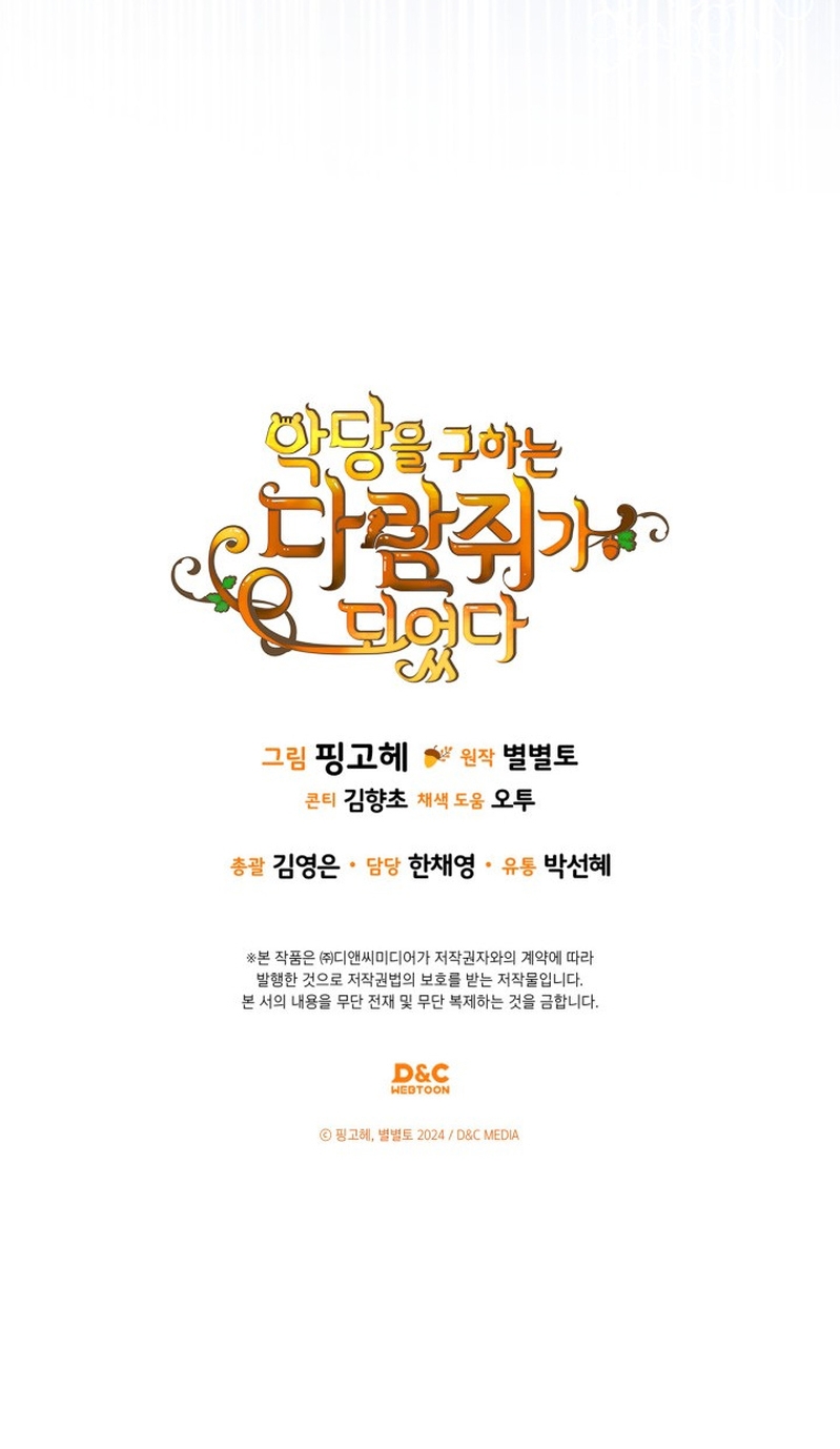 Me convertí en una ardilla que salvó al villano Capítulo 38 - Página 45