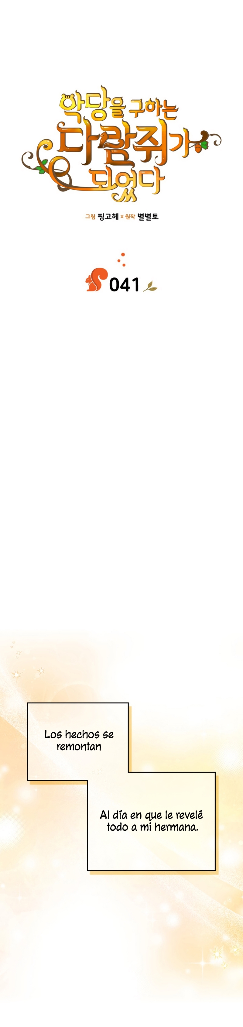 Me convertí en una ardilla que salvó al villano Capítulo 41 - Página 5