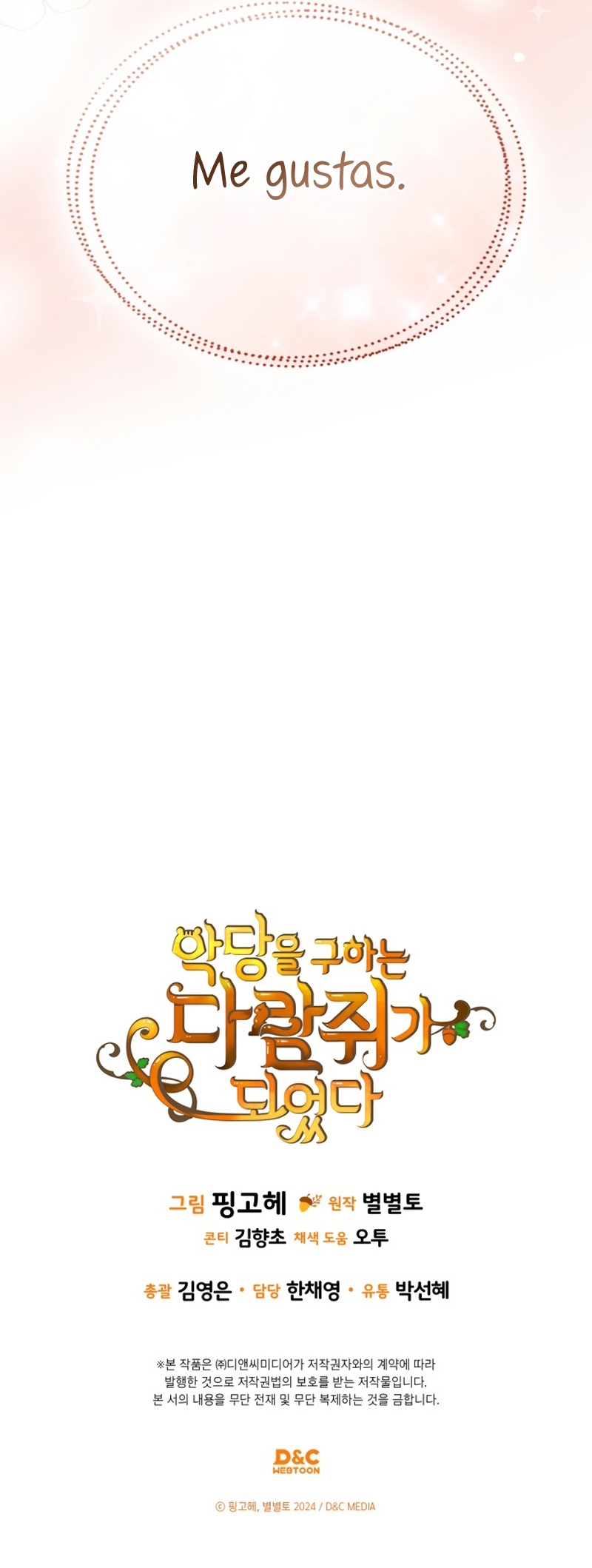 Me convertí en una ardilla que salvó al villano Capítulo 42 - Página 32