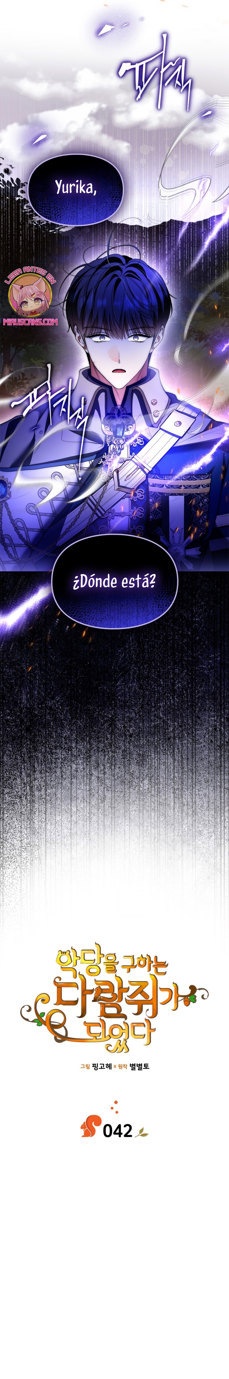 Me convertí en una ardilla que salvó al villano Capítulo 42 - Página 4