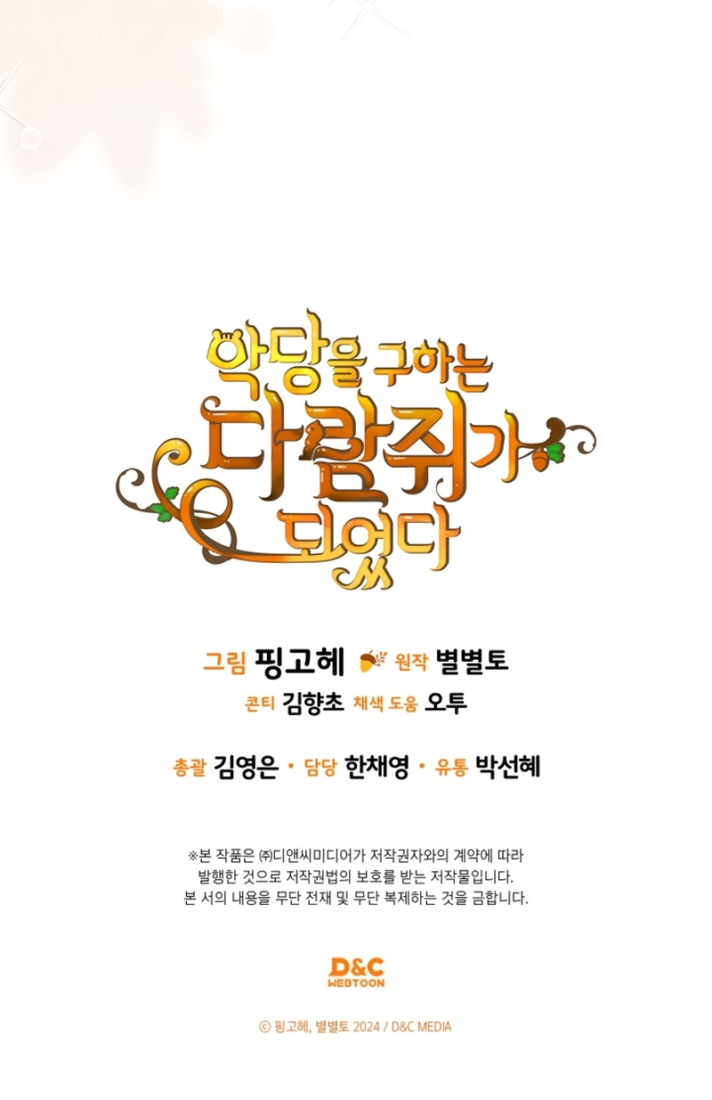 Me convertí en una ardilla que salvó al villano Capítulo 46 - Página 28