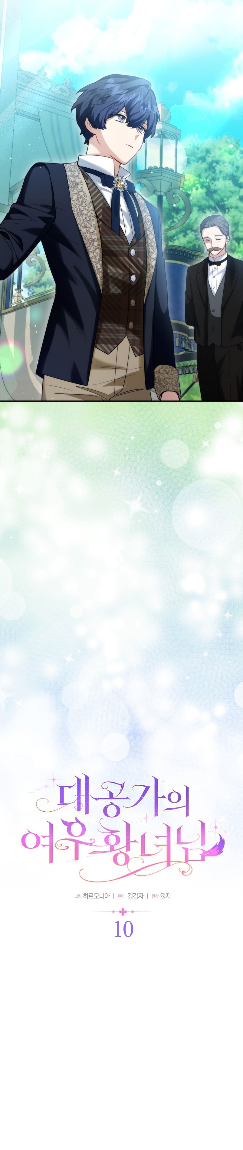 La princesa zorra del Gran Ducado Capítulo 10 - Página 11