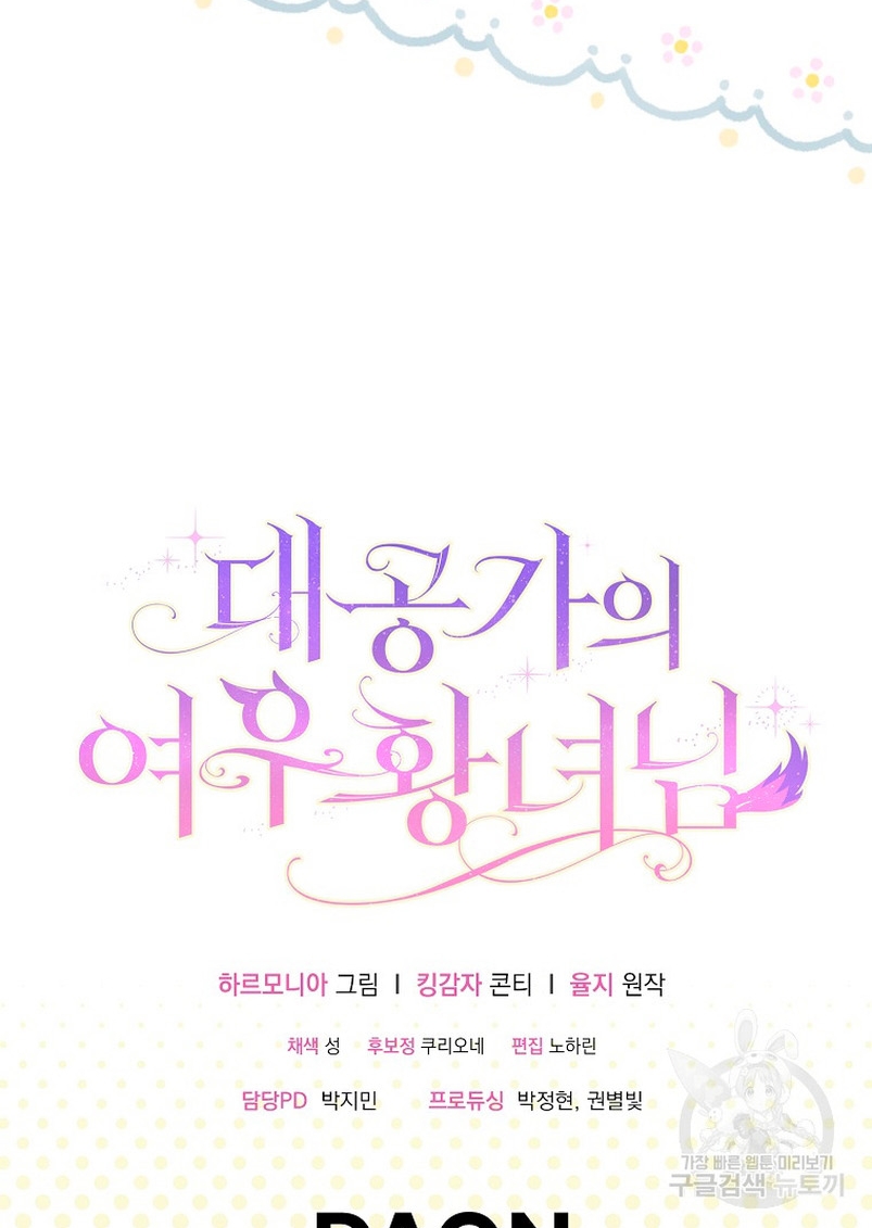 La princesa zorra del Gran Ducado Capítulo 13 - Página 32