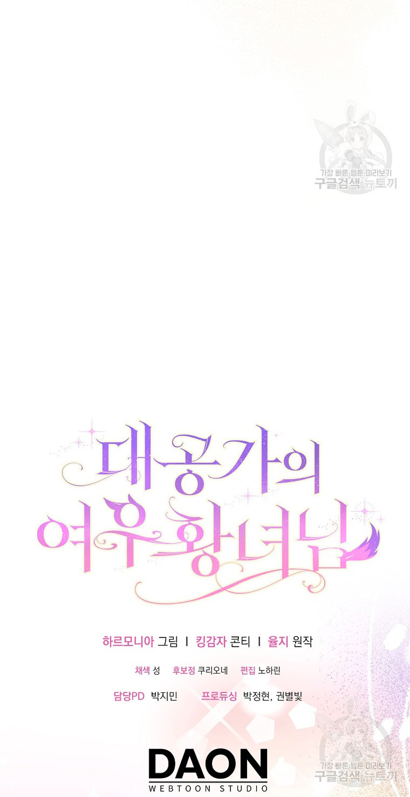 La princesa zorra del Gran Ducado Capítulo 14 - Página 52