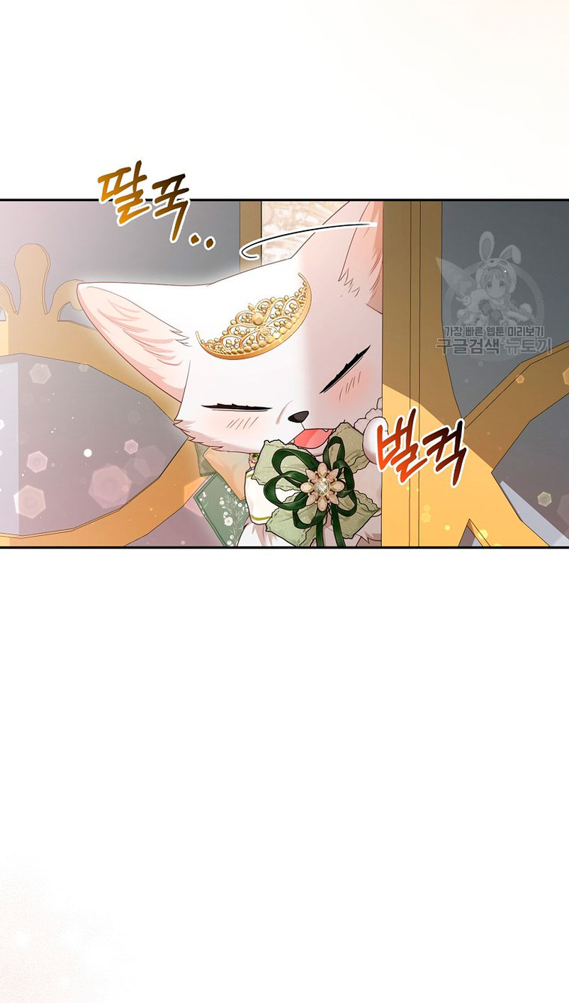 La princesa zorra del Gran Ducado Capítulo 15 - Página 50