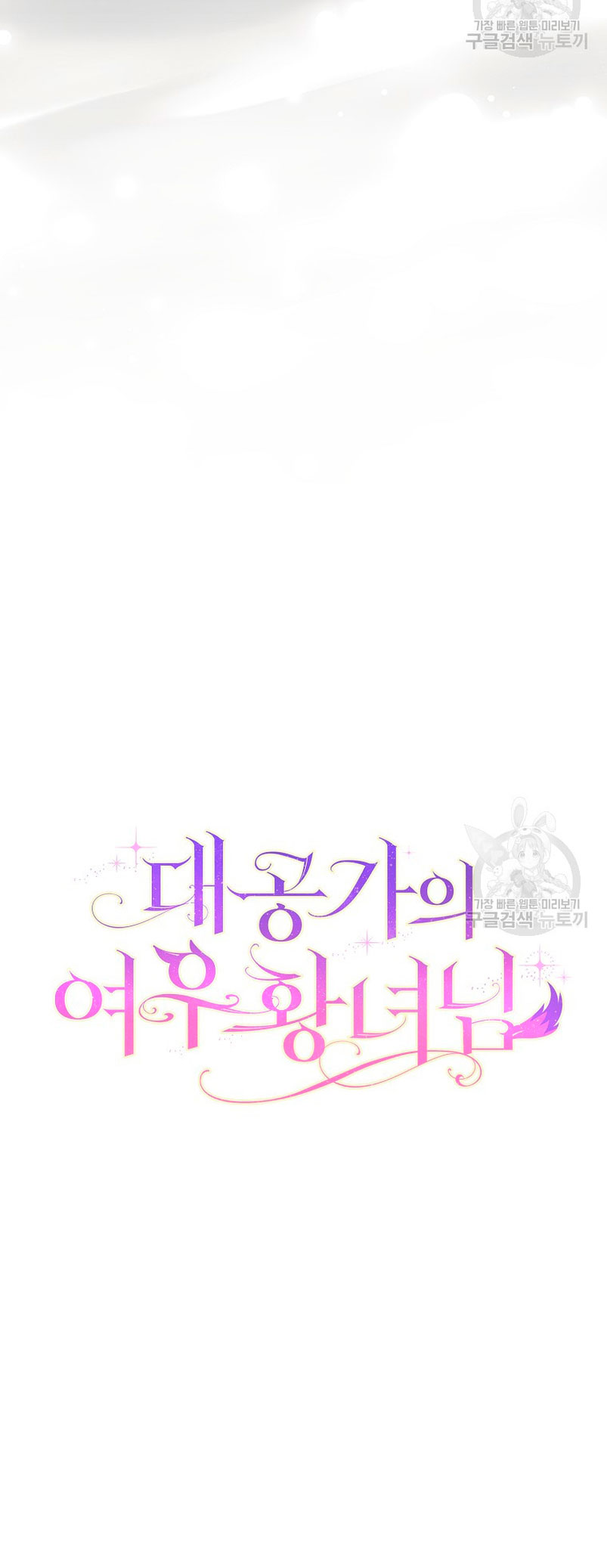 La princesa zorra del Gran Ducado Capítulo 15 - Página 70