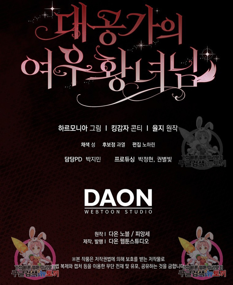 La princesa zorra del Gran Ducado Capítulo 16 - Página 30