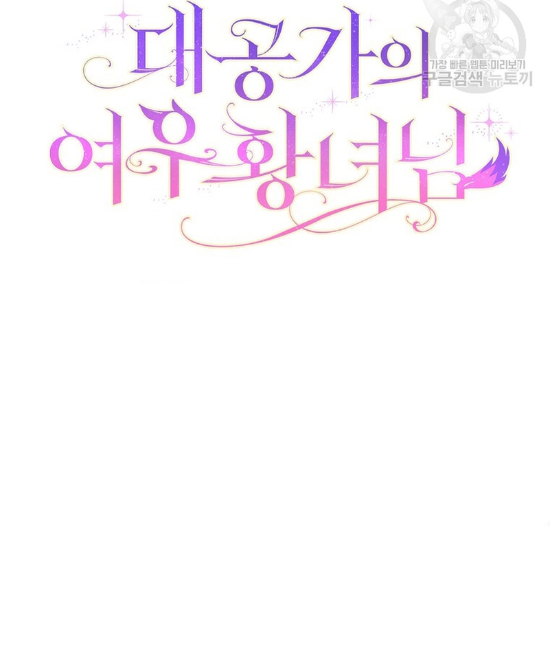 La princesa zorra del Gran Ducado Capítulo 17 - Página 27