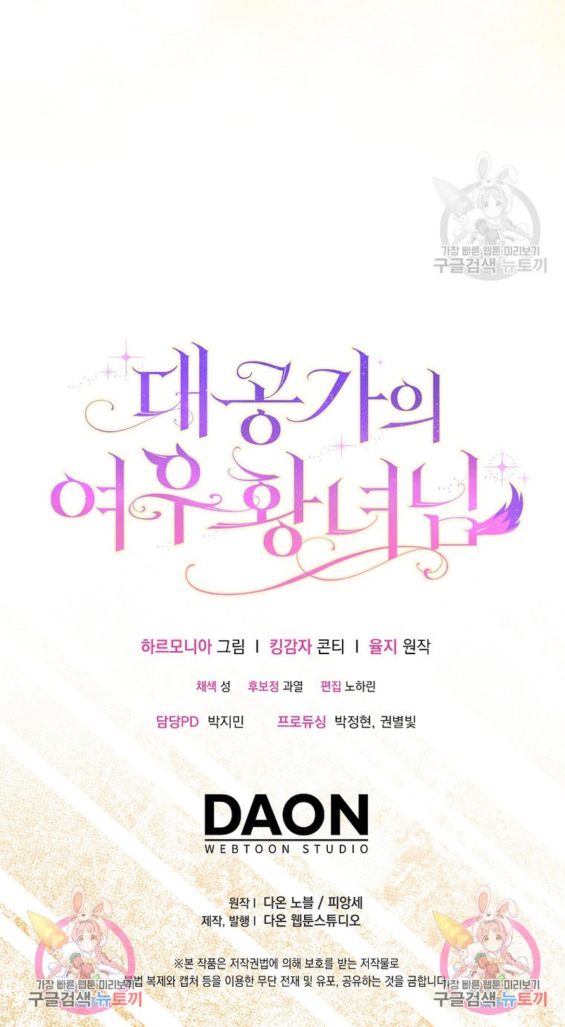 La princesa zorra del Gran Ducado Capítulo 18 - Página 30